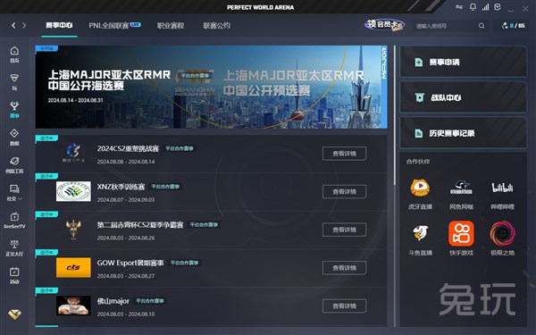 违规判定更